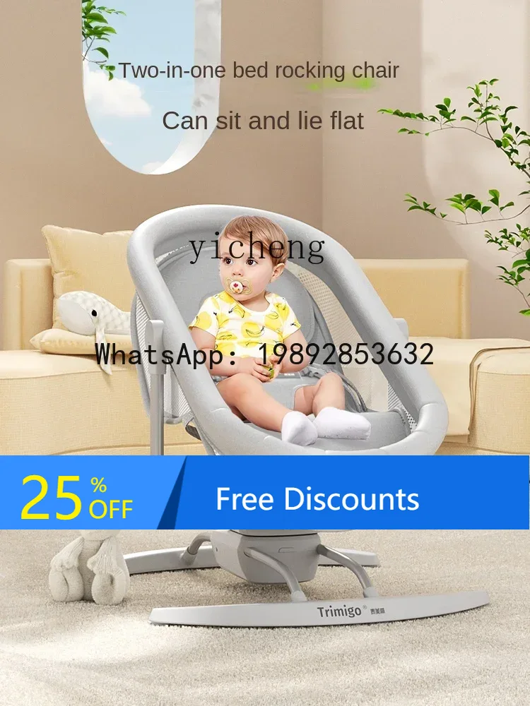 Baby Products Ads - เก้าอี้โยกเด็ก AD ผลิตภัณฑ์ดูแลเด็กยอดเยี่ยม เก้าอี้โยกไฟฟ้าสำหรับเด็กแรกเกิด เปลนอนเด็กช่วยให้หลับสบาย