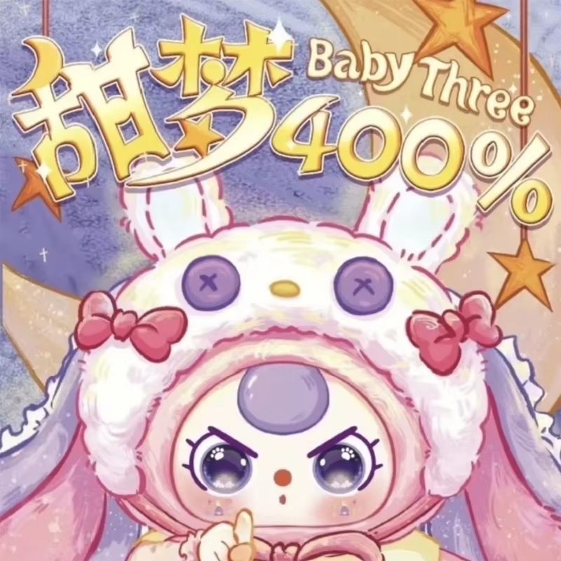 Baby Products Packaging - ตุ๊กตาซีรีส์เบบี้ทรี สวีทดรีม 400% บลายด์บ็อกซ์ ของเล่นสุดฮิต ของตกแต่ง
